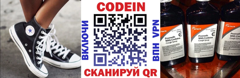 Кодеиновый сироп Lean напиток Lean (лин) Кораблино