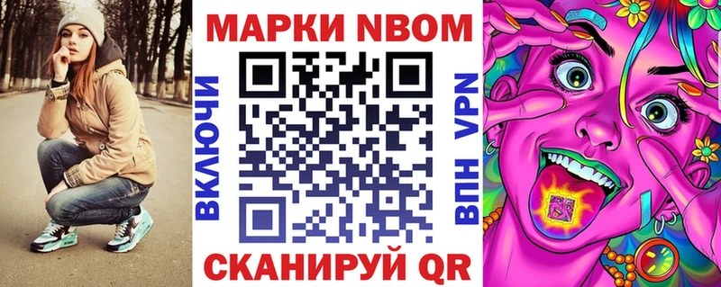 Марки NBOMe 1500мкг  Кораблино 